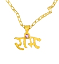 Rama Pendant